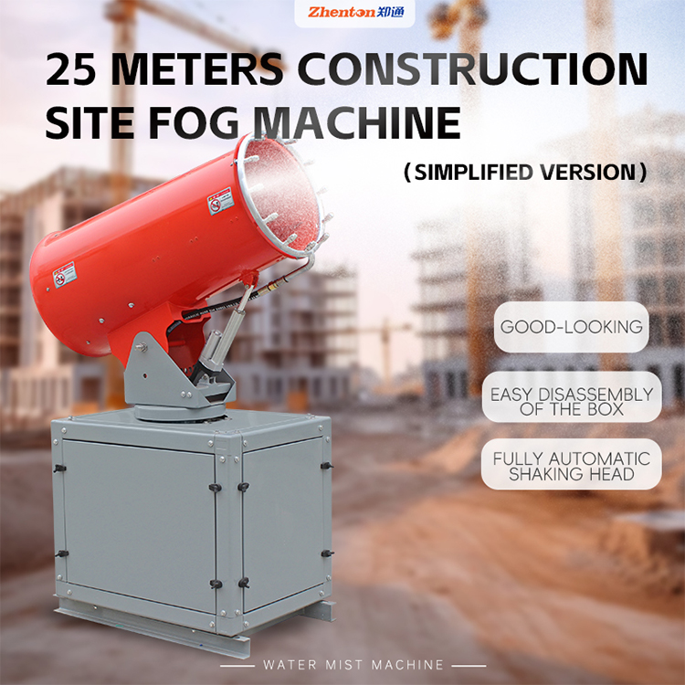 COOLING FOG CANNON ZT-25