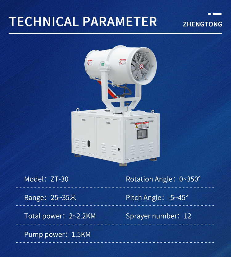 DISINFECTION NOISE REDUCTION FOG GUN MACHINE ZT-30