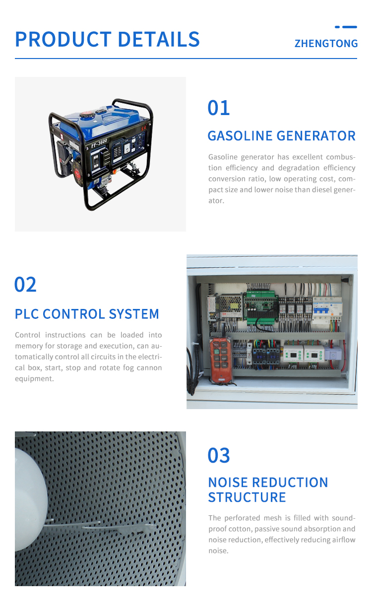 DEODORIZATION DIESEL POWER GENERATION FOG CANNON ZT-30