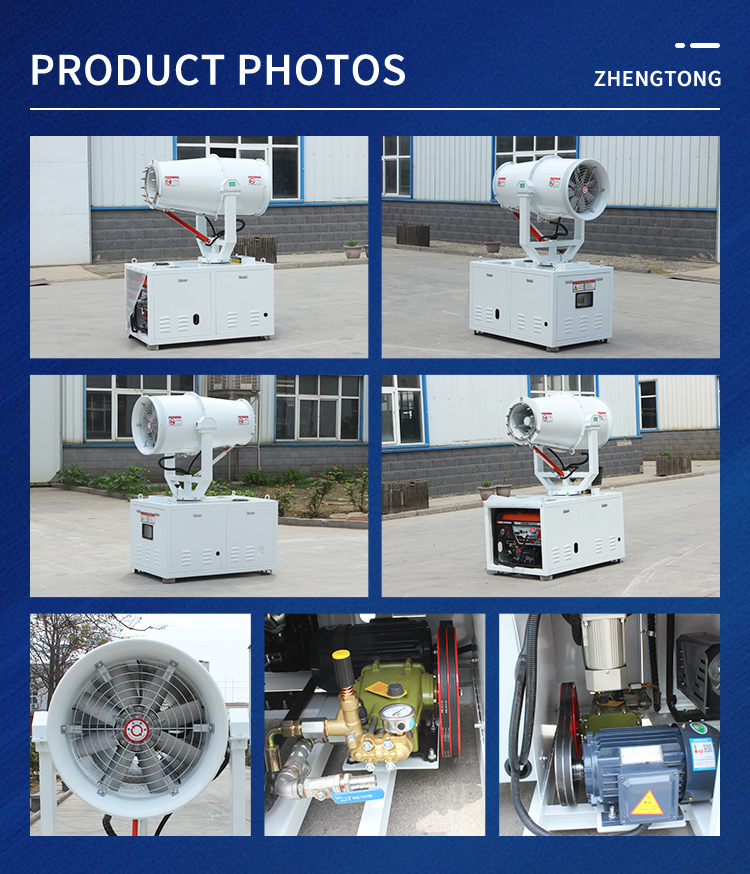 DISINFECTION NOISE REDUCTION FOG GUN MACHINE ZT-30