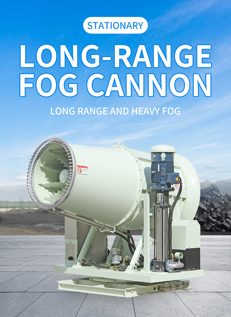 COOLING REMOTE FOG CANNON MACHINE ZT-110