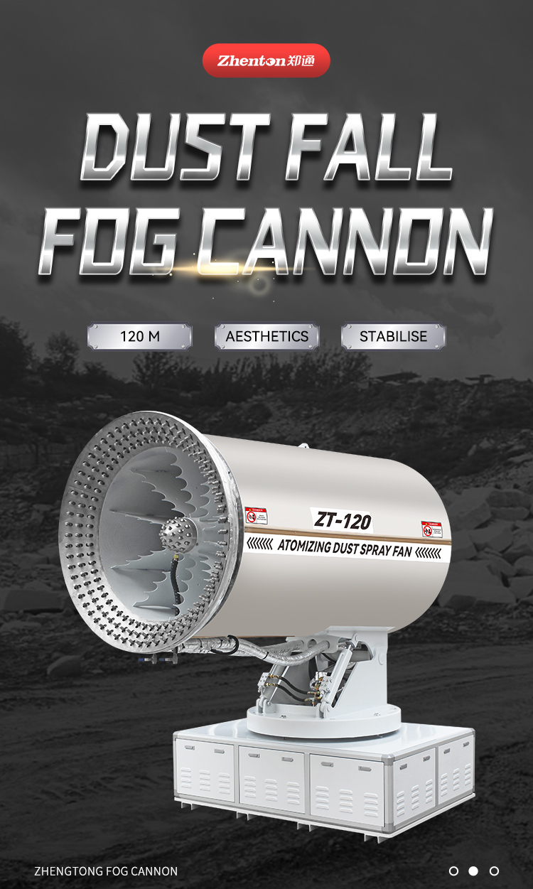 DUST FALL FOG CANNON MACHINE ZT-120