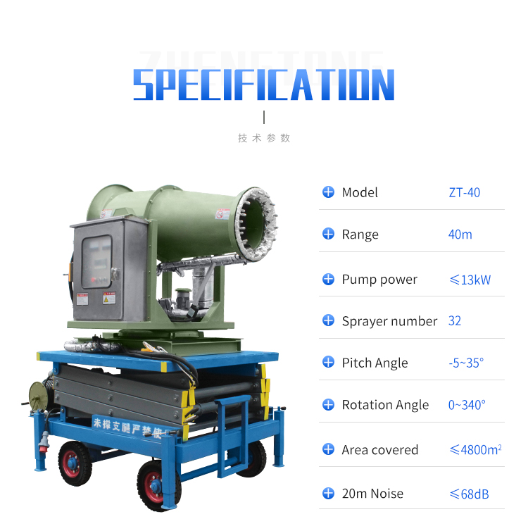 COOLING LIFTING FOG CANNON ZT-40